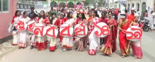 ভোলায় নানা আয়োজনে বাংলা নববর্ষ উৎযাপন