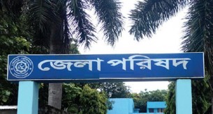 দেশের ৬১ জেলা পরিষদ বিলুপ্ত ঘোষণা