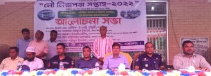 ভোলায় নৌ নিরাপত্তা সপ্তাহের  শেষ দিনে আলোচনা সভা