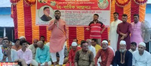তৃনমূলের নেতৃত্ব শক্তিশালী করে উন্নয়ের অগ্রযাত্রা অব্যাহত রাখতে হবে- এমপি শাওন
