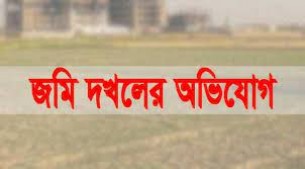 বোরহানউদ্দিনে হামলা মারধর বসত ঘর ভেঙ্গে দিয়ে জমি দখলের অভিযোগ