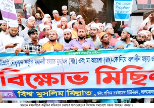 ভারতে মহানবীকে নিয়ে কটূক্তির প্রতিবাদে লালমোহনে ক্ষুব্ধ মুসল্লীদের  বিক্ষোভ মিছিল