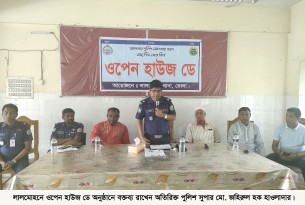 ভোলার লালমোহনে ওপেন হাউজ ডে অনুষ্ঠিত