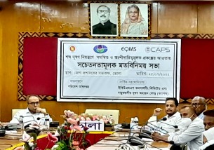 ভোলায় অনিয়ন্ত্রিত শব্দদূষণ নিয়ন্ত্রণের দাবি