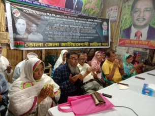 ভোলায় মহিলা দলের উদ্যোগে দোয়া মোনাজাত