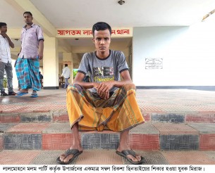 লালমোহনে উপার্জনের একমাত্র সম্বল রিকশা নিয়ে গেলো মলম পার্টি