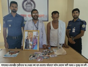 লালমোহনে গৃহহীনদের ঘর দেয়ার কথা বলে টাকা আত্মসাতকারী দুই প্রতারক গ্রেফতার