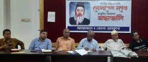 ভোলায় জাতীয় মঙ্গলের কবি মোজাম্মেল হকের ১৩৭ তম জন্ম দিবস পালিত