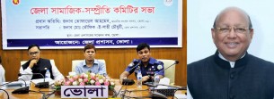 মুক্তিযুদ্ধের চেতনায় সামাজিক সম্প্রীতির  বন্ধন ধরে রাখার আহবান: তোফায়েল