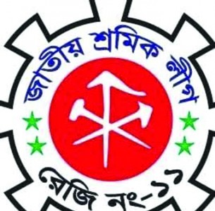১৩ সেপ্টেম্বর ভোলা জেলা শ্রমিক  লীগের ত্রি-বার্ষিক সমম্মেলন
