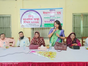 চরফ্যাশনে বিশ্ব মানসিক স্বাস্থ্য দিবস পালিত