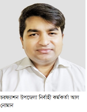 ভোলা জেলায় শ্রেষ্ঠ নির্বাহী  কর্মকর্তা হলেন আল নোমান