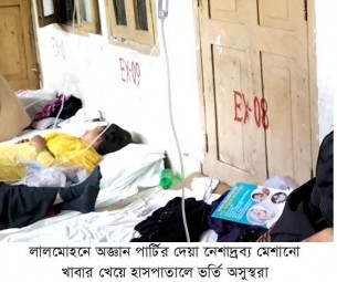 লালমোহনে একই পরিবারের ৫ জনকে অজ্ঞান  করে মোবাইল-স্বর্ণাংকার লুট