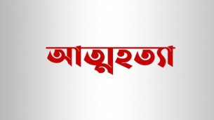 ‘আমি চলে গেলাম কেউ আর তোদের সাথে সত্যের  প্রতিবাদ করবেনা’