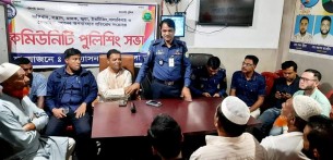 চরফ্যাশনে কমিউনিটি পুলিশিং সভা অনুষ্ঠিত