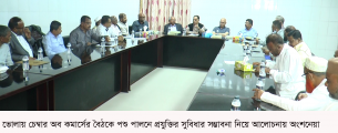  ভোলায় আধুনিক প্রযুক্তির সুবিধা নিয়ে গবাদি পশু পালনের সম্ভাবনা