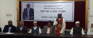 ভোলা প্রেসক্লাবের সাবেক সাধারণ সম্পাদক  মোঃ হুমায়ুন কবিরের স্মরণ সভা ও দোয়া মাহফিল অনুষ্ঠিত