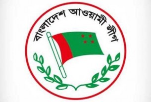 সম্মেলনের মূল প্রতিপাদ্য ঠিক করেছে আওয়ামী লীগ
