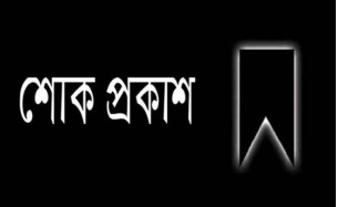 চরফ্যাশনে পত্রিকা বিক্রেতা কবিরের পিতার মৃত্যুতে  সাংবাদিকদের শোক
