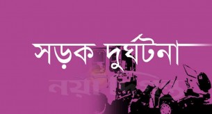 চরফ্যাসনে সড়ক দুর্ঘটনায়  অটোরিকশা চালক নিহত