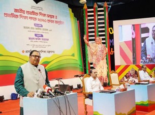 সারাদেশে জাতীয় প্রাথমিক শিক্ষা সপ্তাহের উদ্বোধন