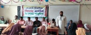 ভোলায় এসএসসি পরীক্ষার্থীদের বিদায় সংবর্ধনা অনুষ্ঠিত