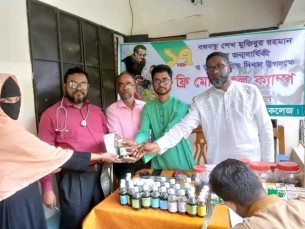 ভোলায় বঙ্গবন্ধু জন্মবার্ষিকীতে  ফ্রি মেডিকেল ক্যাম্প ও দোয়া