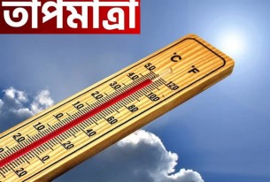 মৃদু তাপ প্রবাহ অব্যাহত থাকতে পারে