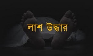 ভোলায় অজ্ঞাত যুবকের মৃতদেহ উদ্ধার
