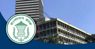 বেসরকারি খাতের ঋণ প্রবৃদ্ধি নিম্নগামী