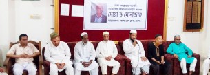 প্রেসক্লাবের সভাপতি হাবিবুর রহমানের রোগমুক্তি কামনায় দোয়া মোনাজাত