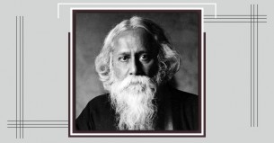 রবীন্দ্রচর্চা কেন প্রয়োজন
