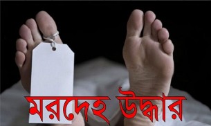 লালমোহনে দুই নারীর মরদেহ উদ্ধার