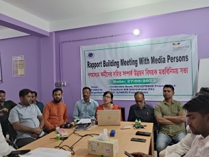ভোলায়  গণমাধ্যম কর্মীদের  সাথে পিসিসির মতবিনিময় সভা