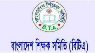 বাংলাদেশ শিক্ষক সমিতির পূর্ব নির্ধারিত সমাবেশ স্থগিত