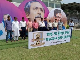 নাটোরে বঙ্গবন্ধু শেখ মুজিবুর রহমান আন্তঃকলেজ ফুটবল টুর্ণামেন্ট শুরু