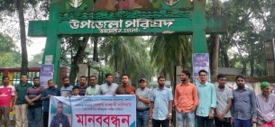 তজুমদ্দিনে সাংবাদিক নাদিম হত্যার প্রতিবাদে মানববন্ধন