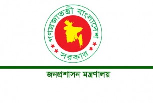 ২৭ জুন সরকারি ছুটি