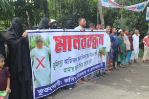 ভোলায় ভূমিদস্যুর হাত থেকে জমি  ফিরে পেতে মানববন্ধন