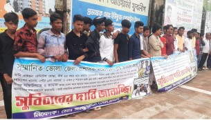 চরফ্যাশনে প্রবাসীর জমি দখলের অভিযোগে মানববন্ধন
