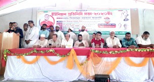 ভোলায় জাতীয় পার্টির ইউনিয়ন প্রতিনিধি সভা অনুষ্ঠিত