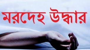 মনপুরায় নিখোঁজের দুইদিন  পর জেলের মরদেহ উদ্ধার