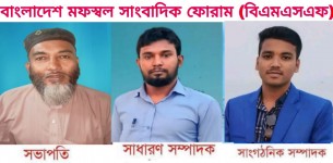 তজুমদ্দিনে বিএমএসএফ উপজেলা কমিটি গঠন
