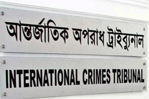 মুক্তিযুদ্ধকালীন মানবতাবিরোধী অপরাধে পিরোজপুরের ৪ জনের মৃত্যুদন্ড