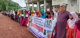 তজুমদ্দিনে শিক্ষকের উপর হামলাকারীদের  গ্রেফতারের দাবিতে মানববন্ধন