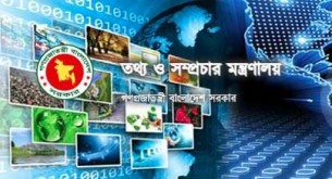সরকারি অনুদানে পূর্ণদৈর্ঘ্য ও স্বল্পদৈর্ঘ্য চলচ্চিত্র নির্মাণের জন্য প্রস্তাব আহ্বান