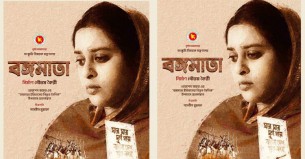 জাতীয় নাট্যশালা ‘বঙ্গমাতা’ সিনেমার প্রিমিয়ার