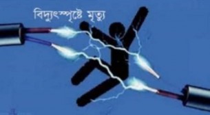বোরহানউদ্দিনে  বিদ্যুৎপৃষ্টে এক যুবকের মৃত্যু