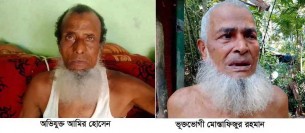 ভোলায় অবৈধ নামজারি দিয়ে প্রবাসীর জমি দখলের অভিযোগ