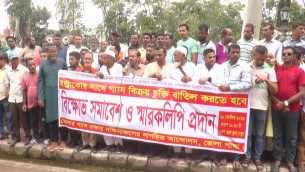 ভোলায় গ্যাসের আবাসিক সংযোগসহ শিল্পকারখানা স্থাপনের দাবিতে  বিক্ষোভ সমাবেশ